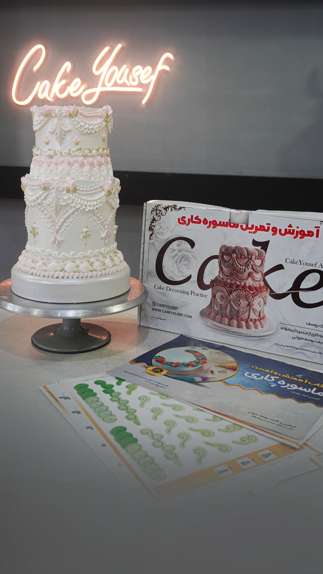 پک ماسوره کاری